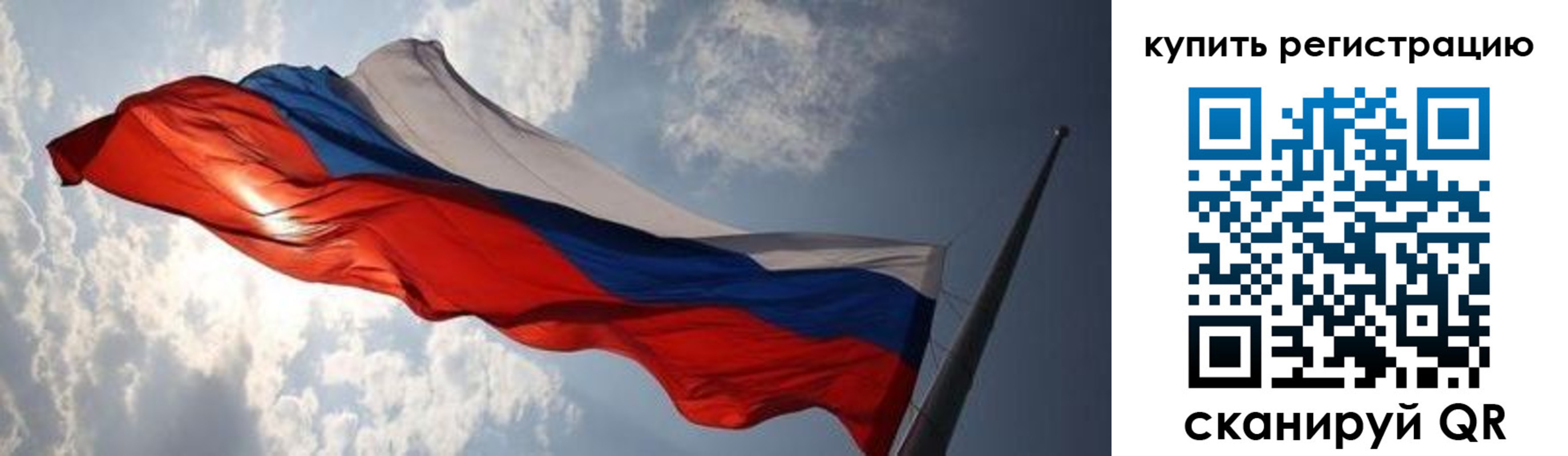 временная регистрация недорого в Борисоглебске