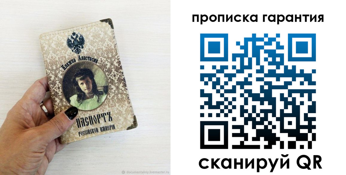 временная прописка в Борисоглебске