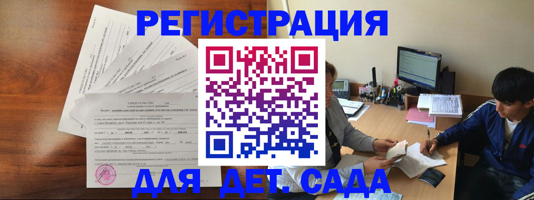временная регистрация в Борисоглебске