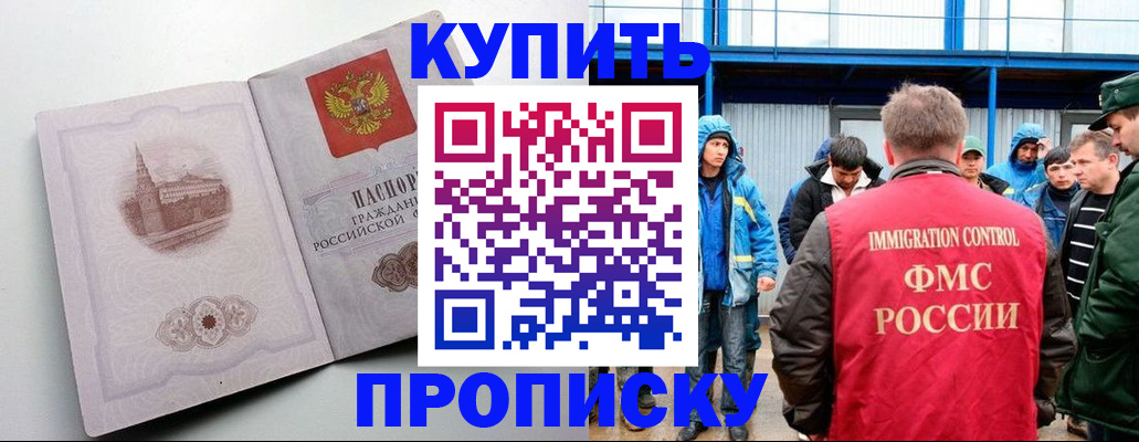 временная регистрация надежно в Борисоглебске