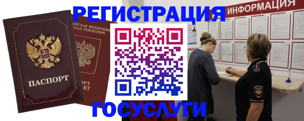 прописка 2025 в Борисоглебске