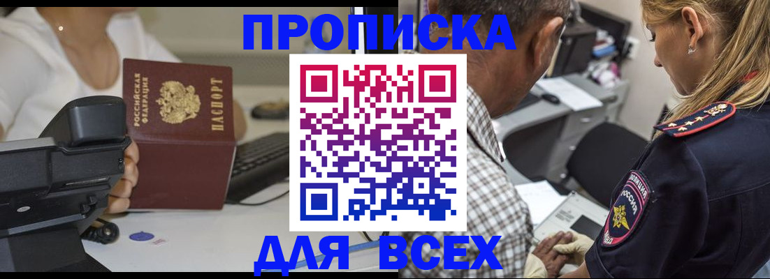 найти адрес прописки в Борисоглебске