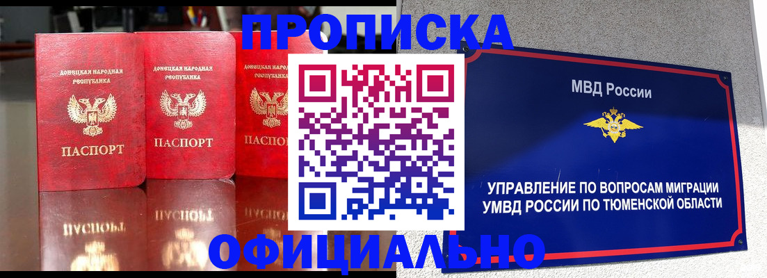 временная прописка в Борисоглебске