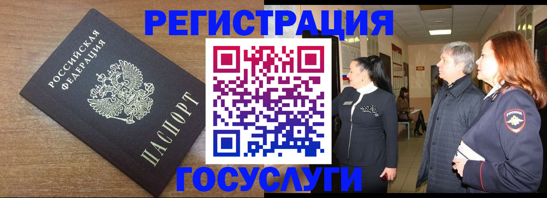 миграционный учет в Борисоглебске