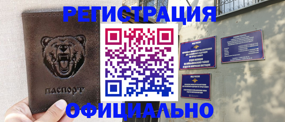 прописка 2025 в Борисоглебске