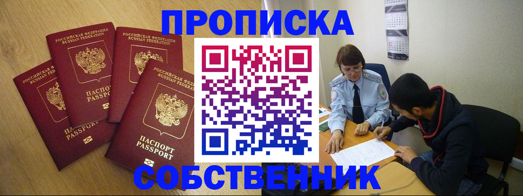 временная регистрация надежно в Борисоглебске